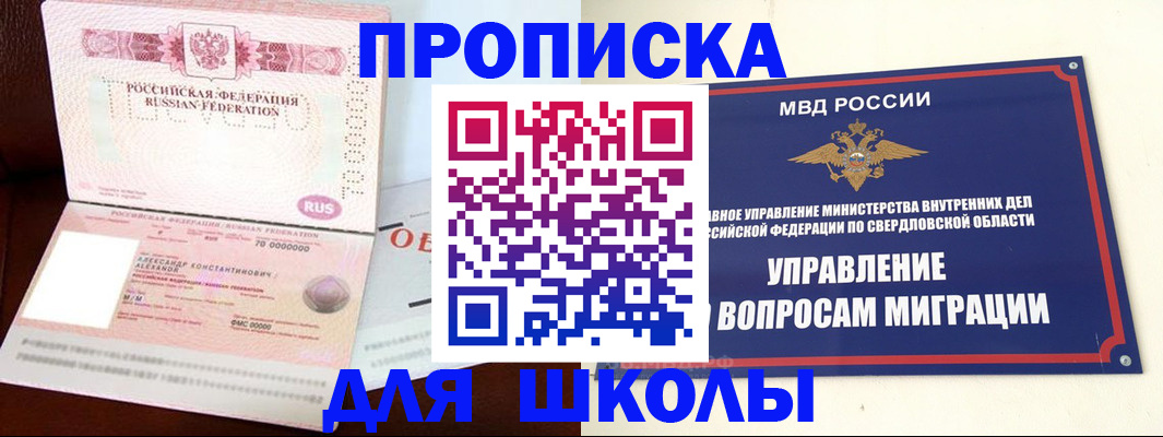 временная регистрация собственник в Краснозаводске