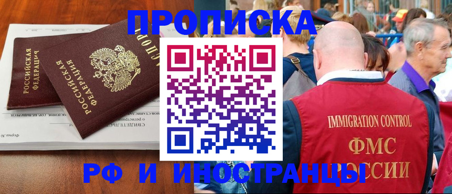 найти адрес прописки в Краснозаводске