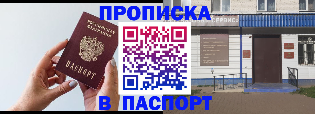 временная регистрация недорого в Краснозаводске