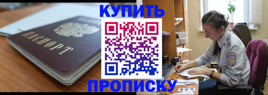временная регистрация недорого в Краснозаводске