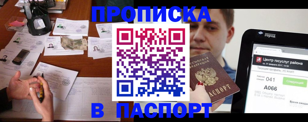 временная регистрация недорого в Краснозаводске