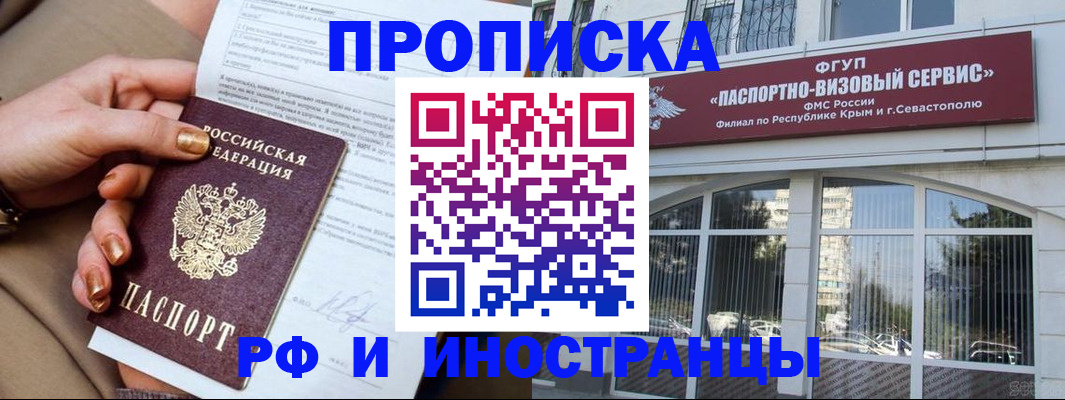 временная регистрация адрес в Краснозаводске